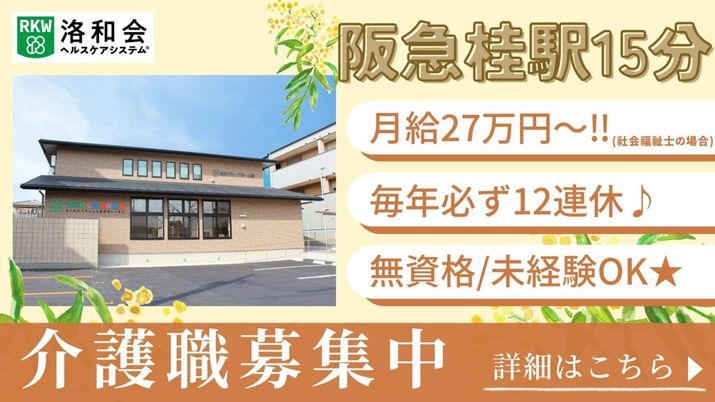 求人案内の看板