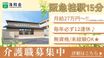 洛和 グループホーム 桂 介護職・ヘルパー（シフト制）（正社員）