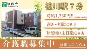 周囲の様子