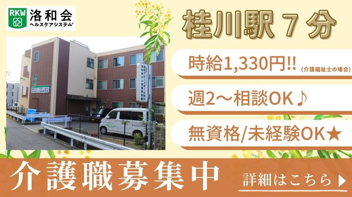 周囲の様子