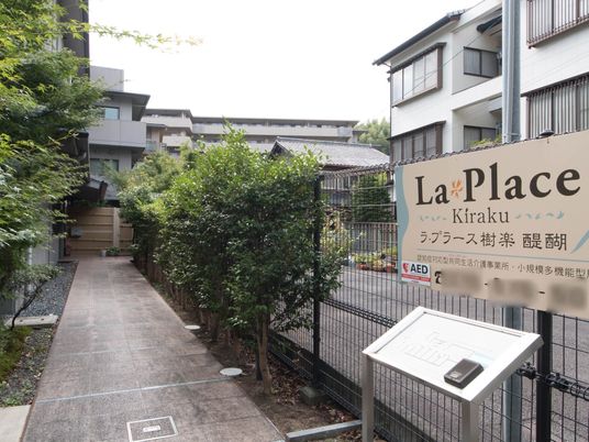 看板とエントランスの景色