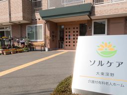 エントランスと看板