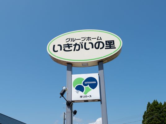 外の看板のクローズアップ