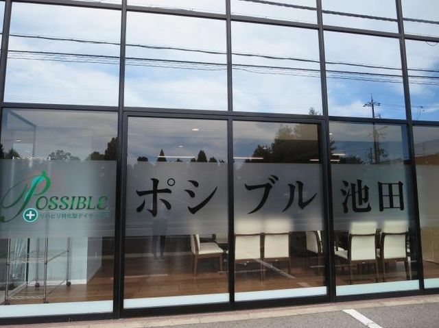 看板のある窓 看板 大きな窓から外の景色が見える入り口付近です。自然光がたっぷり入りますので、明るく開放的な印象があります。