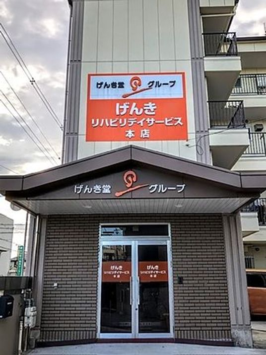 建物の外観