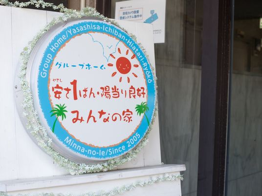 温かみのある看板のクローズアップ