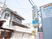 施設外観の看板