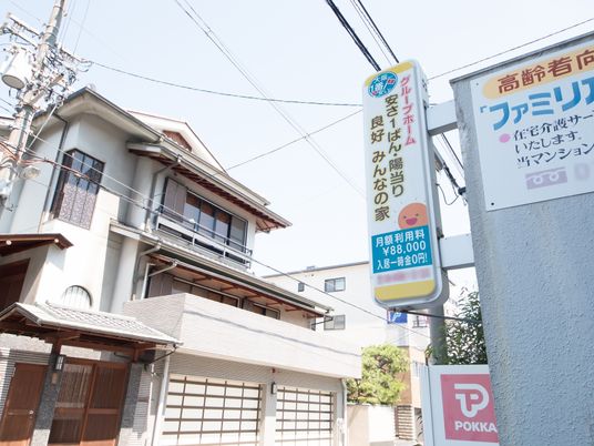 施設外観の看板