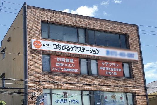 レンガ造りの建物外観