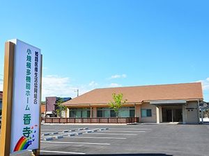 青空の下の建物外観