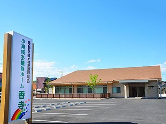 建物外観と看板のある外観  