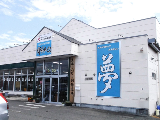 施設の外観  