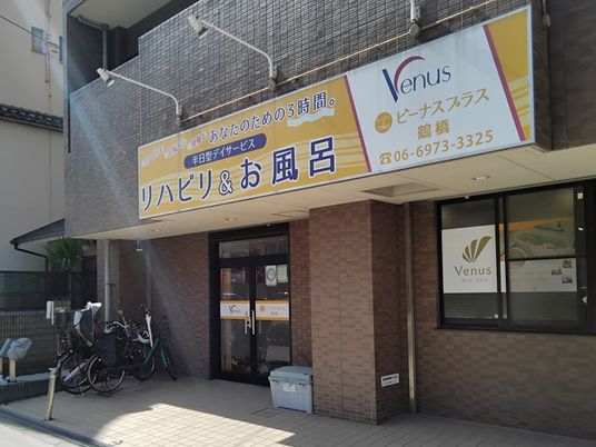 施設の外観  