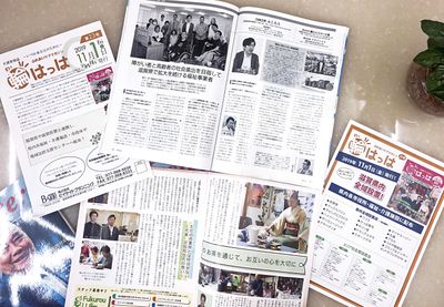 情報誌の掲示物