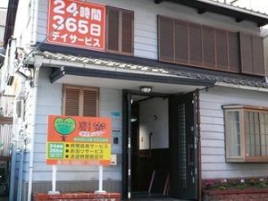 看板と建物の外観