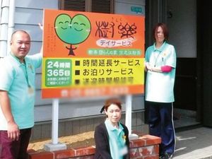 看板のある外観