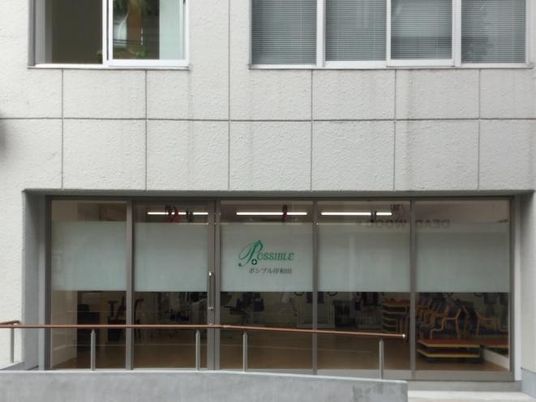 建物正面の外観  