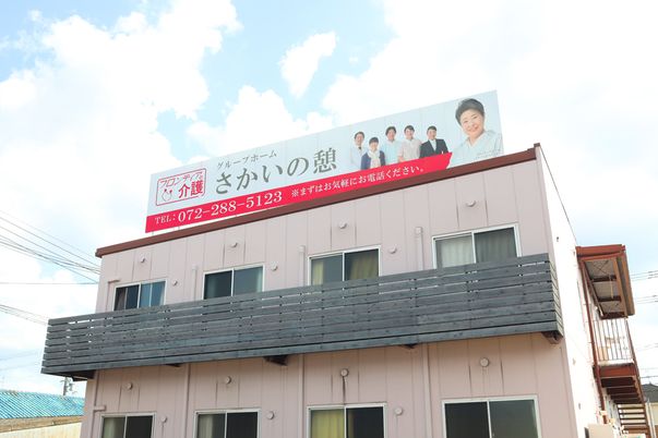外観の建物