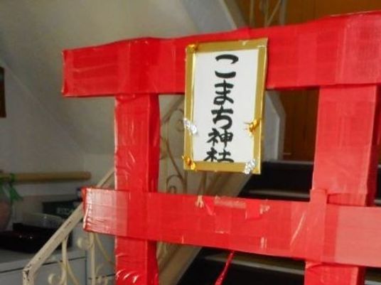 手作り感のある赤い鳥居