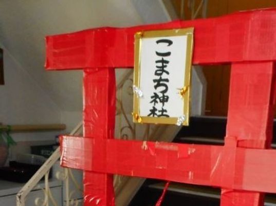 手作り感のある赤い鳥居