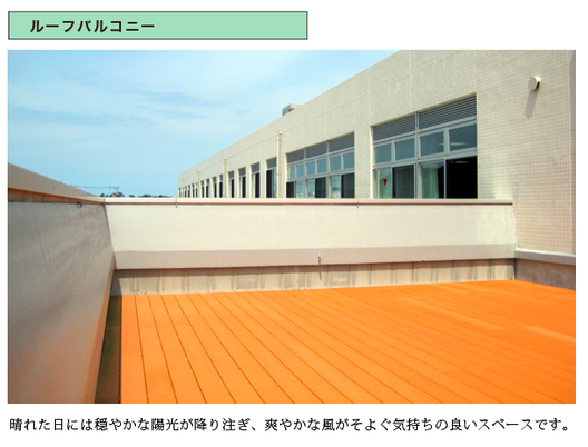 屋上テラス  