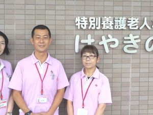 職員が並ぶ外観  
