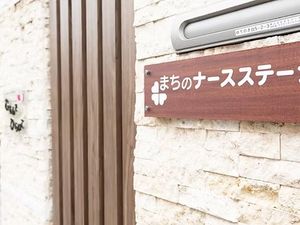 施設看板と門扉の外観  