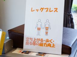 看板とソファの一部