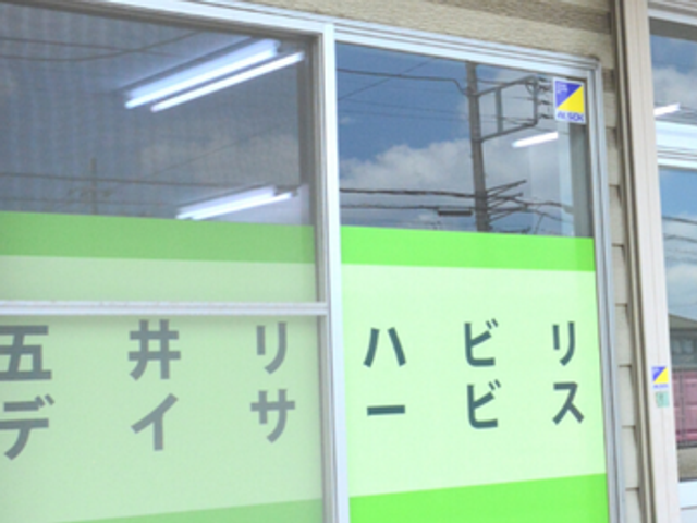 施設の看板