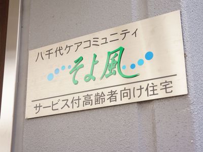 看板のクローズアップ
