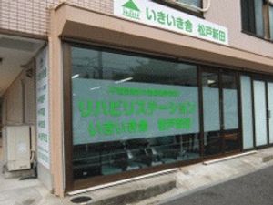 建物外観の案内看板  