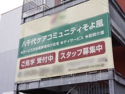 案内看板のある建物正面