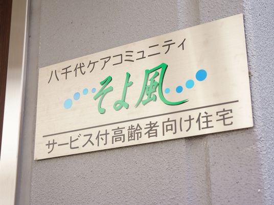 サービス詳細案内板