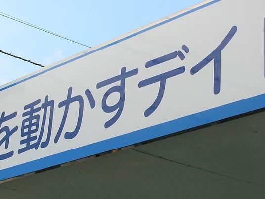 看板の一部  
