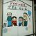 イラストの看板