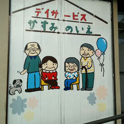 イラストの看板