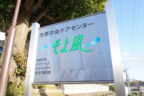 看板の文字表記