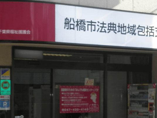施設の看板と入口  