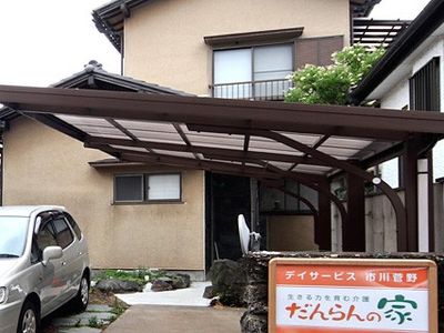 デイサービスの外観