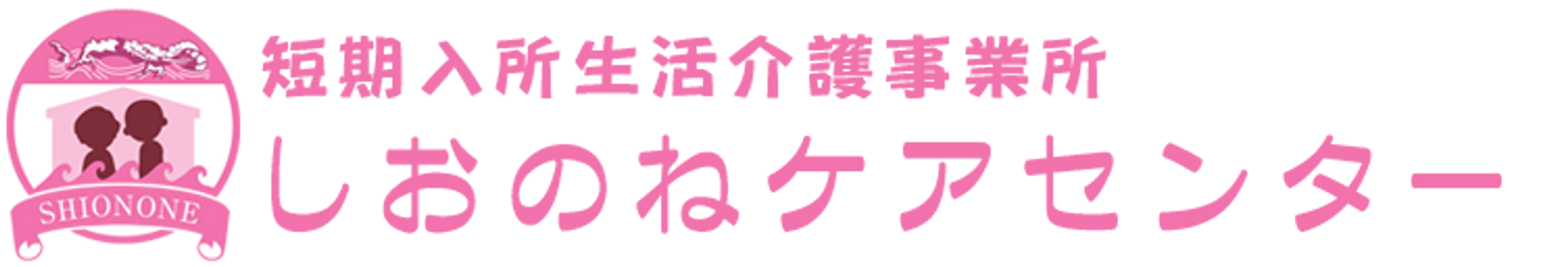 壁に取り付けた看板