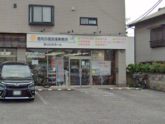 介護事業所の外観  