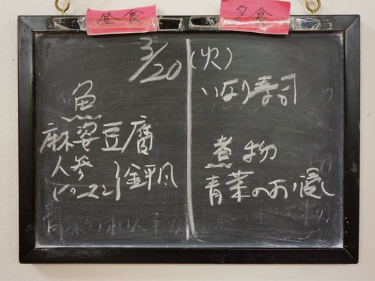 黒板に書かれたメニュー表示