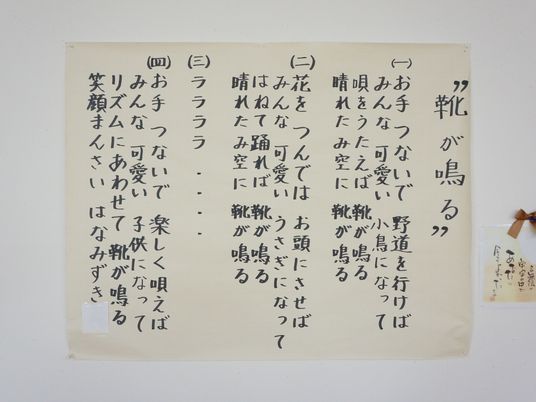 手描きの掲示物