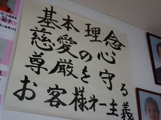 掲示物の書道作品