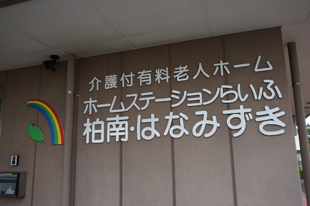 虹とりんごの看板デザイン