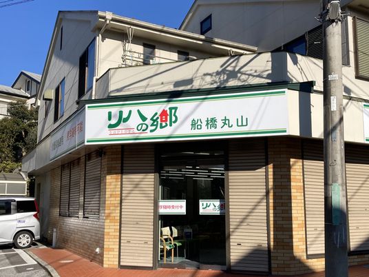 緑色の看板が特徴的な外観