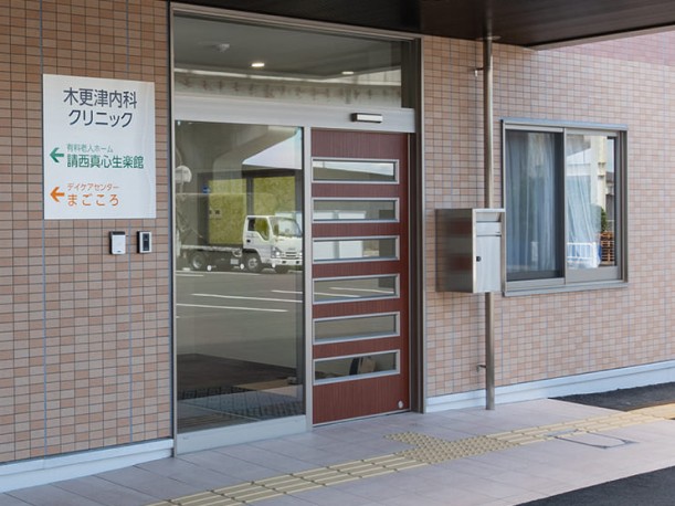 木更津内科クリニックの外観