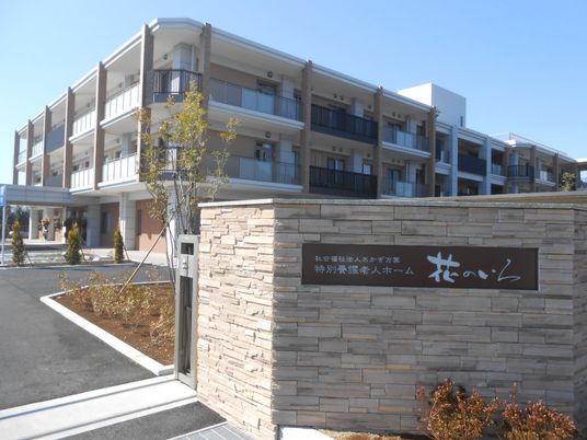 看板のある建物外観