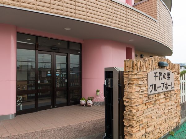 温かみのある施設のエントランス