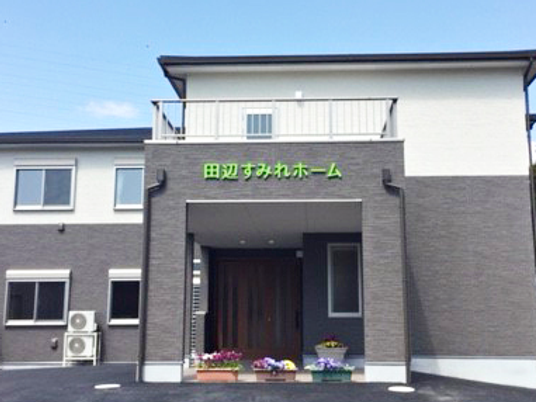 施設の外観  